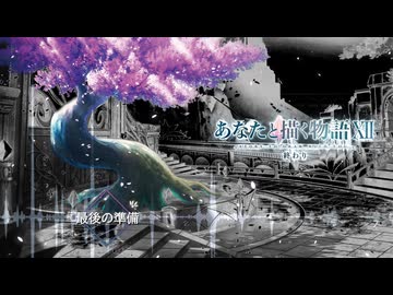 最後の準備 - Flowlight