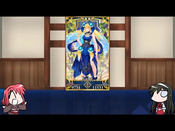 【FGO】Fate/ぐだぐだサーヴァントオーダーその２３２「アストライア」