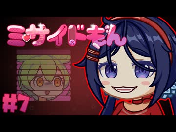 ミサイドもん#7【ずんだもん】