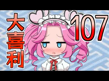 合成音声のみんなで大喜利107