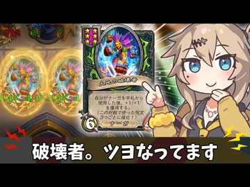 破壊者つおい！【バトルグラウンド】