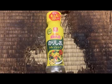 食べたらやせるポテチ作ってみた
