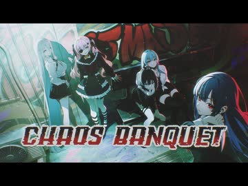 CHAOS BANQUET　うたった【SymaG／島爺】