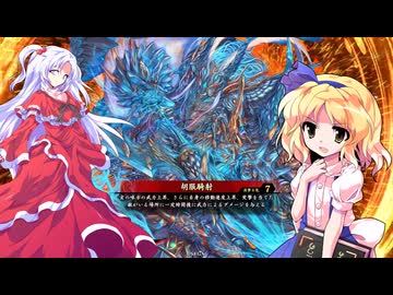 【ゆっくり実況】神綺とアリスの英傑大戦　その８６