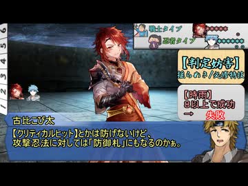 【シノビガミ番外編】ひとくちで脱初心者向け系統別バトルスタイル