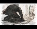迷想のラウル