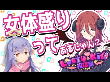 アルマ「女体盛りってあるじゃん？」【ラスキス投稿祭】