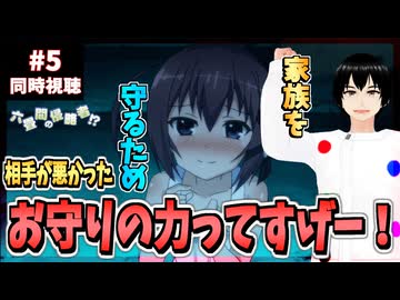 【完全初見】六畳間の侵略者!? 5話 同時視聴□｜Invaders of the Rokujouma!?｜リアクション