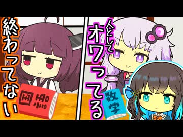 【宮舞調べ】夏休みの宿題の進捗【VOICEROID劇場】