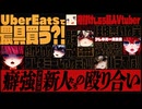 【解散の危機】バラすな!! 同期の裏の顔をめぐる仁義なき格付けアンケートで大喧嘩#VTuber #ななしいんく #格付け
