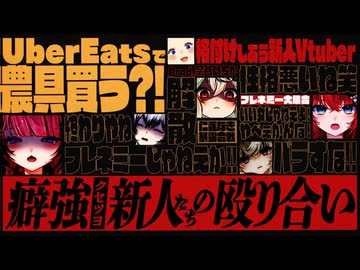 【解散の危機】バラすな!! 同期の裏の顔をめぐる仁義なき格付けアンケートで大喧嘩#VTuber #ななしいんく #格付け