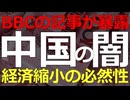 動画の最後に統一教会の話ししたら避難殺到でユーツベではマズそうなのでこちらに避難
