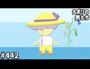 [会員専用]#442 頼む！サマージャンボ宝くじ当たってくれ！企画！