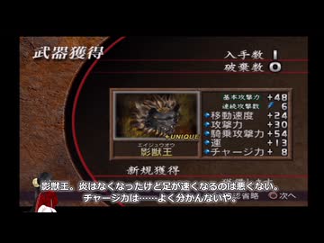 真・三國無双２猛将伝 全第五武器入手 その３０ 孟獲【中国うさぎ実況】