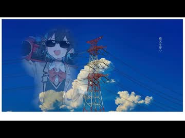 【宮舞モカ】 晴天を穿つ 【Synthesizer V カバー】