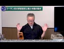 260826山口⑥安倍元首相暗殺究明と国際情勢