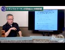 260826山口⑥安倍元首相暗殺究明と国際情勢