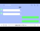 出会い系バッドガール / 初音ミク