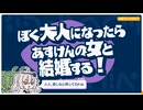 【日記】ぼく大人になったらあすけんの女と結婚する！