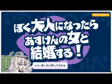 【日記】ぼく大人になったらあすけんの女と結婚する！