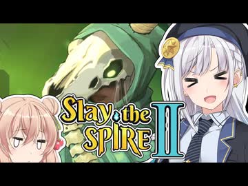 【Slay the Spire 2】スレスパお嬢様りりせ！ A10サイレント編【しゅおりり】