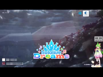 【音ゲー】アプリ＆Steam版 hololive Dreams（ネタバレあり）・ちょっと色々と？・わんコメ.9.1.1版テスト・へたっぴが遊ぶ音ゲー 762枠目（放送動画）
