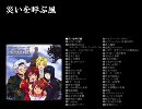 サクラ大戦 ル・ヌーヴォー・巴里 光録音館