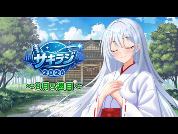 【ラジオ】月詠神社の愉快な仲間達編【旧Twitterまとめ動画】