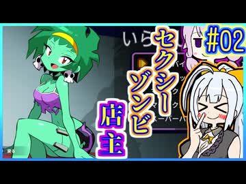 ハーフジーニーゆかり1.5 #02【シャンティ】【リスキィ・レボリューション】【VOICEROID実況】【結月ゆかり&紲星あかり】