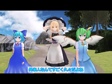 東方キャラが一切出ないMMD動画でも東方キャラの存在を匂わせられれば東方MMDを名乗ってよいか思いつきで創ったらこうなったとかいう動画を作ったけど良く分からなかったので東方キャラ入りで作りなおした