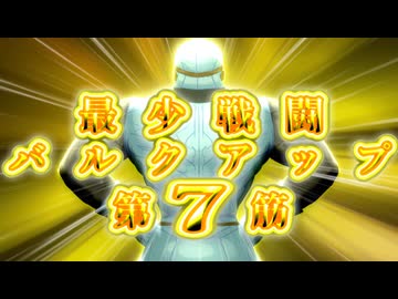 最少戦闘バルクアップ！～十分に発達した筋肉は、魔法をも凌駕する～ 第7筋　ネコノマンサー＆グレムリンズ戦【DQ2 HD-2D】【最少戦闘攻略】【縛りプレイ】【東北きりたん実況プレイ】