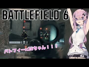 【BF6】バトフィー×20ーーーーーーちゃん！　ver:ルド6