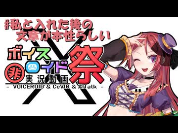 【第12回ひじき祭】#私と入れた後の文章が本性らしい
