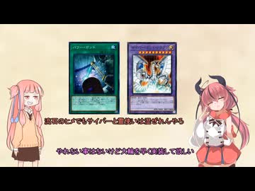 【遊戯王スカイプデュエル】ヒメ茜スカイプデュエル（自分の展開しか覚えてない）