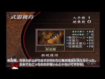 真・三國無双２猛将伝 全第五武器入手 その３１ 黄蓋【中国うさぎ実況】