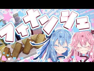 【クラフトシロップリベンジ】フィナンシェ作って塗ればええんちゃう？？？【琴葉姉妹】