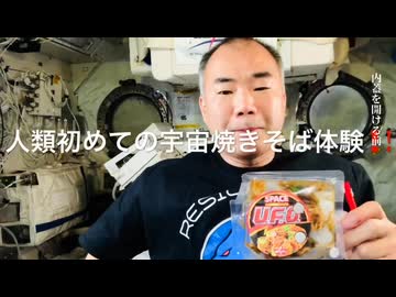 二次創作宇宙派MV「円盤の義」