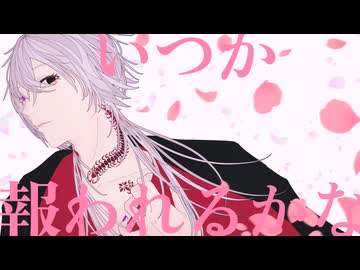 【UTAUカバー】サクラノタトゥー【妾セルナ】+連続音配布