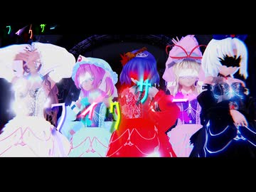 【東方MMD】　フィクサー　　　五大老