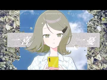 イッキイッツユー  歌ってみた【小川ゆたんぽ】