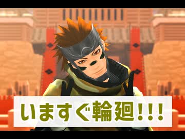 【MMD戦国BASARA】いますぐ輪廻【猿飛佐助】