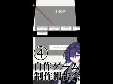 自作ゲームDLHN制作報告会「第4回：ローグライクの心臓は地味」【ソフトウェアトーク】