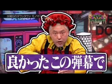 浜田の嫁に叱られるから