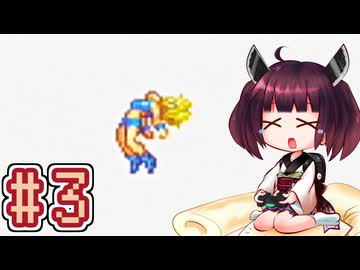 【メトロイドフュージョン】きりたんがB.S.Lを駆け抜けます #3