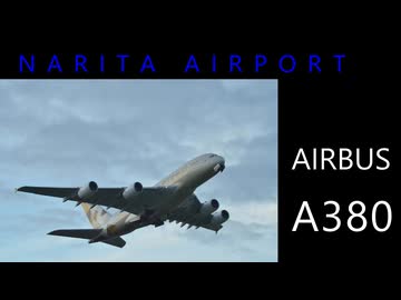 旅する小樽組　＃５「怪鳥の住処、成田空港」