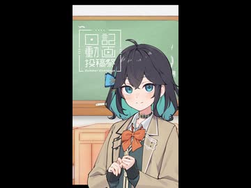 【日記動画投稿祭2026夏】徒然なるままに雑日記8/30