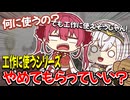 【手描き】隙あらば工作をしようとする団長にキレる船長【ホロライブ/宝鐘マリン/白銀ノエル】【Paper Puppet Theather】