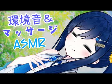 友人な双葉湊音に山の上でマッサージされるお話