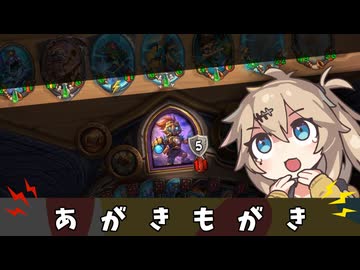あがいてもがいた【バトルグラウンド】