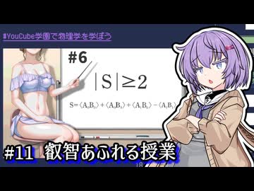 【ミカクテイ事件の観測者】雫ちゃん、アクマと相乗りする。#11